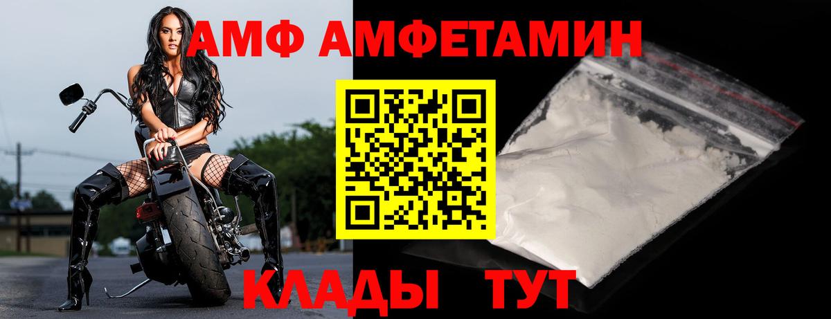 АМФ VHQ Бугульма