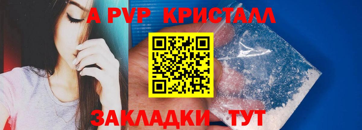 A-PVP Соль  Alpha PVP крисы CK  Alfa_PVP СК  Бугульма 