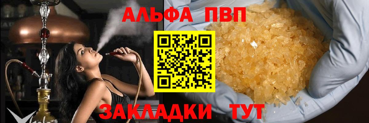 Бугульма  A PVP СК  APVP СК КРИС  Alpha PVP  Alpha-PVP крисы CK  Вход с VPN 