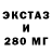 Экстази TESLA Antonio Rhys