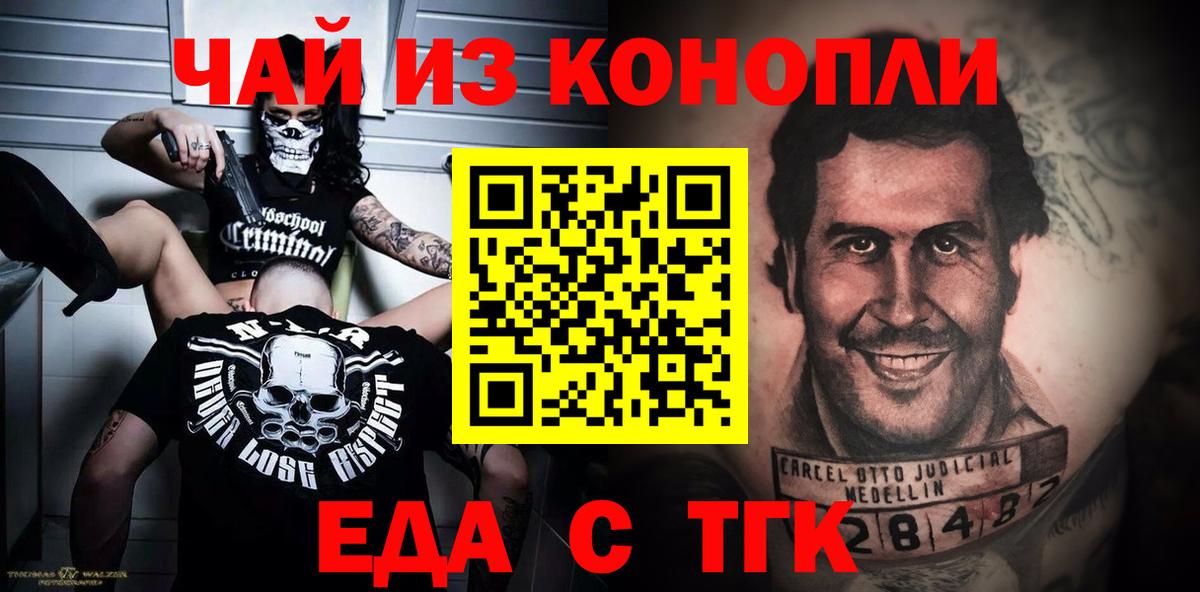 Бугульма  Cannafood конопля  Вход с VPN 