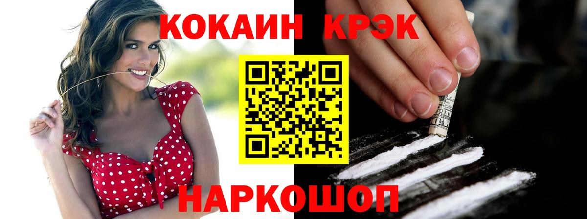 COCAIN 97% Бугульма