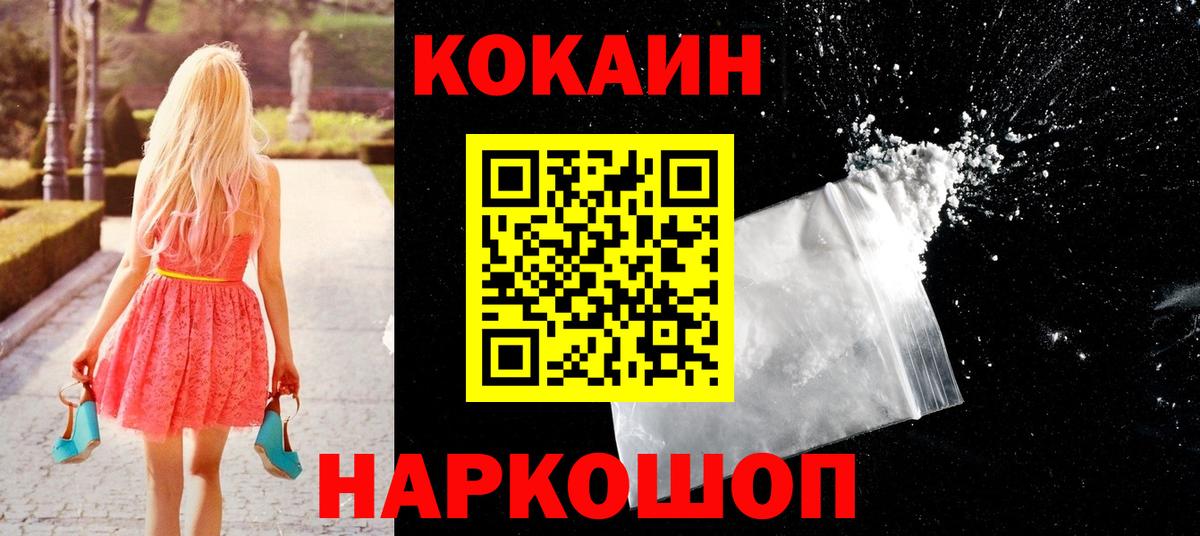 Кокаин Колумбийский  Вход с VPN  Кокаин  Бугульма 