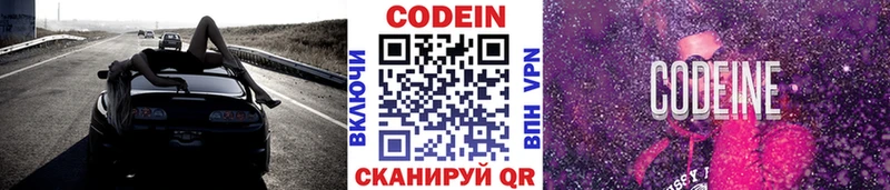 где найти наркотики  Бугульма  Кодеиновый сироп Lean Purple Drank 