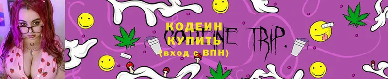 Кодеиновый сироп Lean напиток Lean (лин)  где можно купить наркотик  Бугульма 