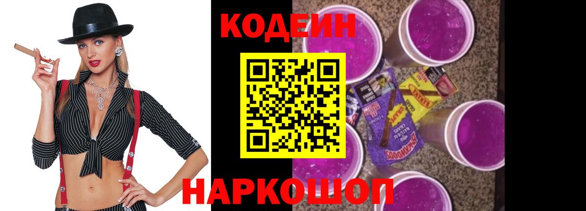 Codein Purple Drank Бугульма