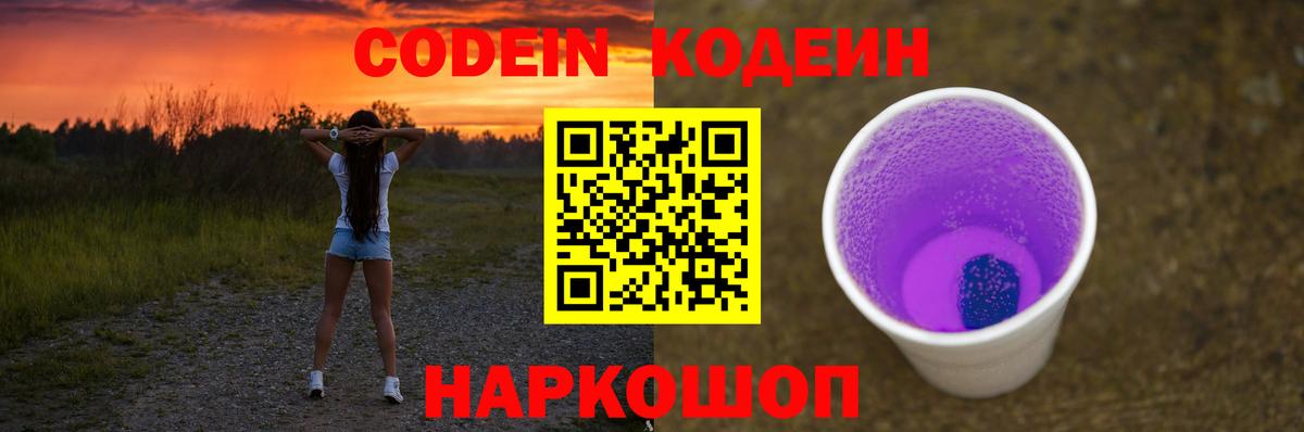 Кодеиновый сироп Lean напиток Lean (лин)  Вход с VPN  Codein напиток Lean (лин)  Бугульма 