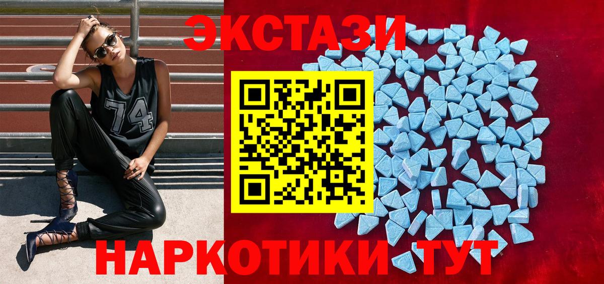 ЭКСТАЗИ MDMA Бугульма
