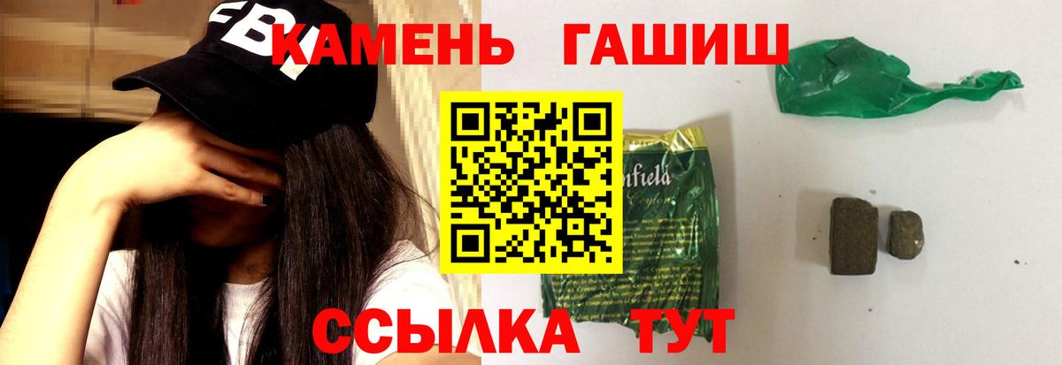 Гашиш Premium Бугульма