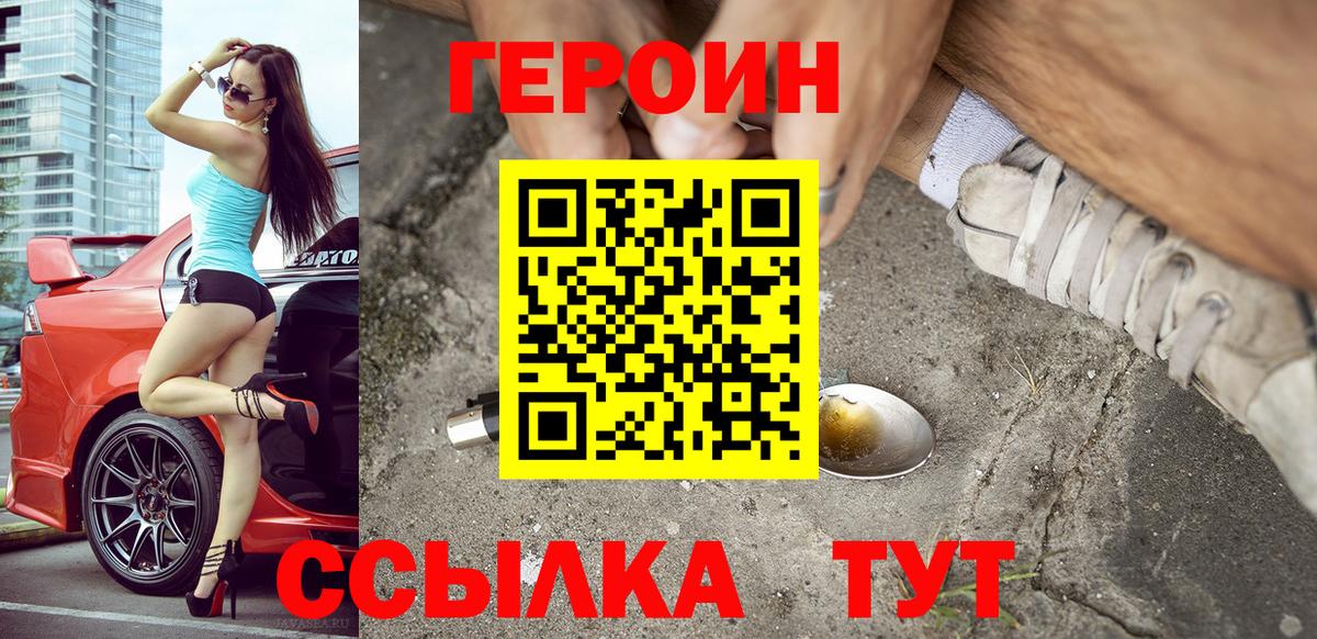 Героин гречка Бугульма