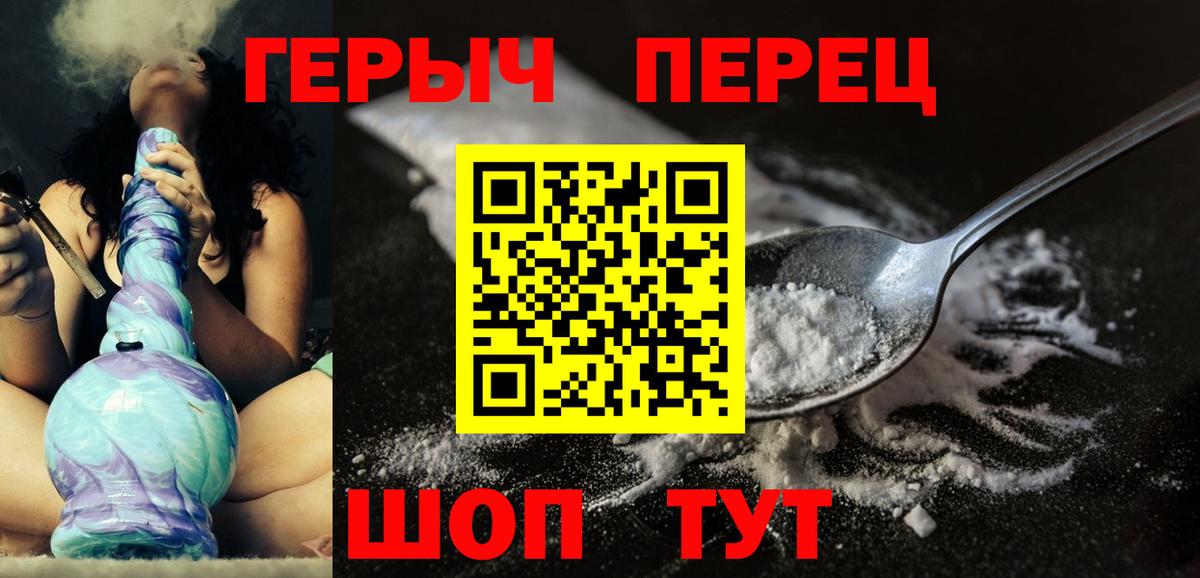 ГЕРОИН хмурый  Бугульма 