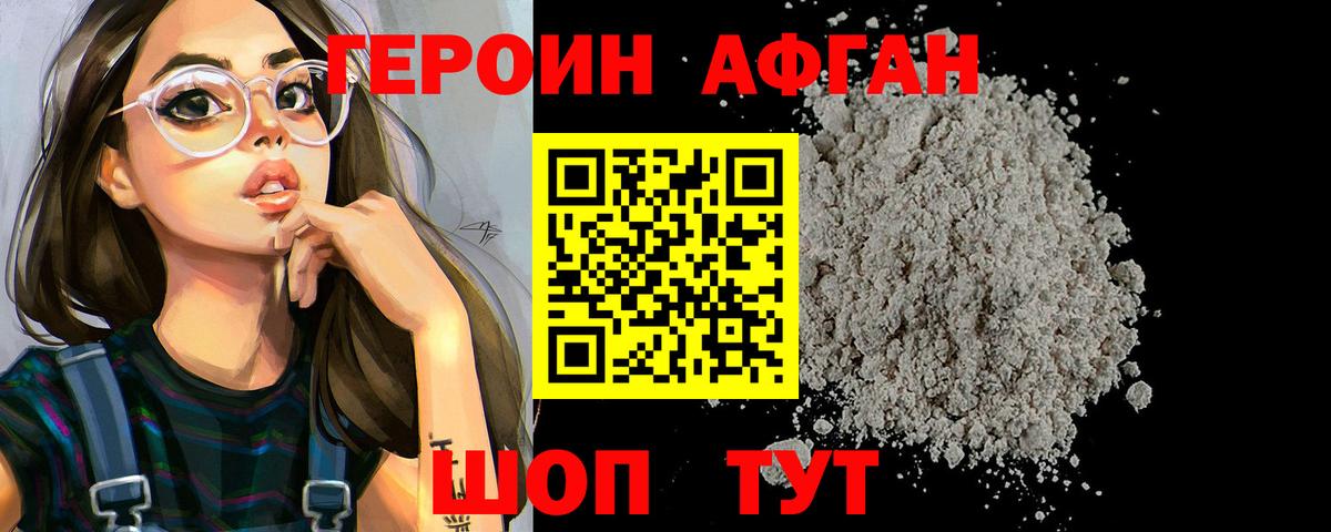 Бугульма  ГЕРОИН хмурый  Вход с VPN 