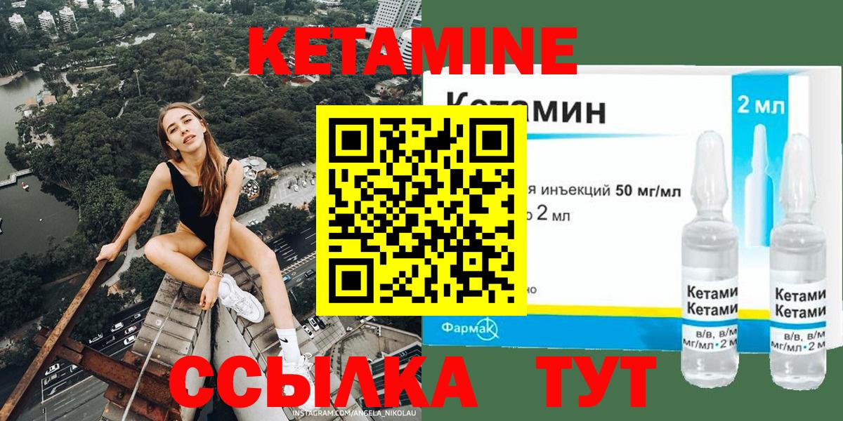 КЕТАМИН ketamine  Вход с VPN  Бугульма 