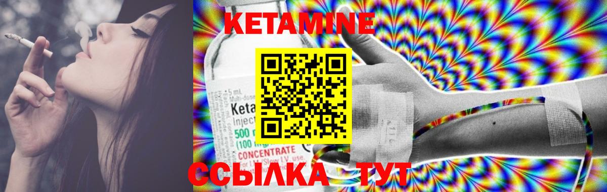 КЕТАМИН VHQ Бугульма