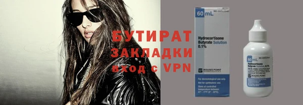 бутират Баксан