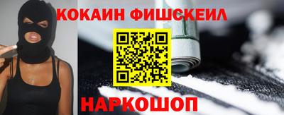 кокаин Балаково