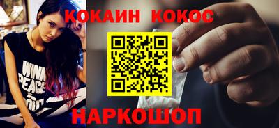 кокаин перу Балахна
