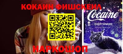 кокаин Балаково