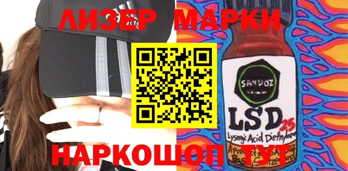 LSD-25 экстази кислота  ЛСД экстази кислота  Бугульма 