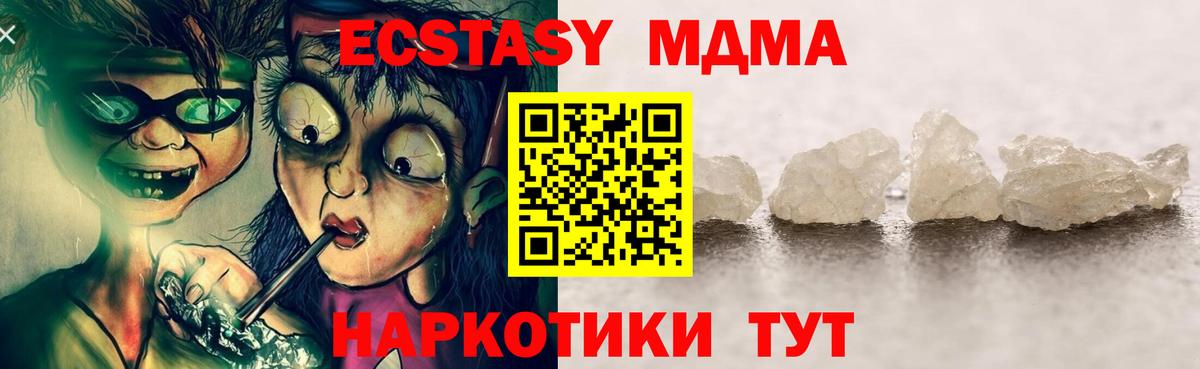 MDMA молли  МДМА кристаллы  МДМА  Бугульма 