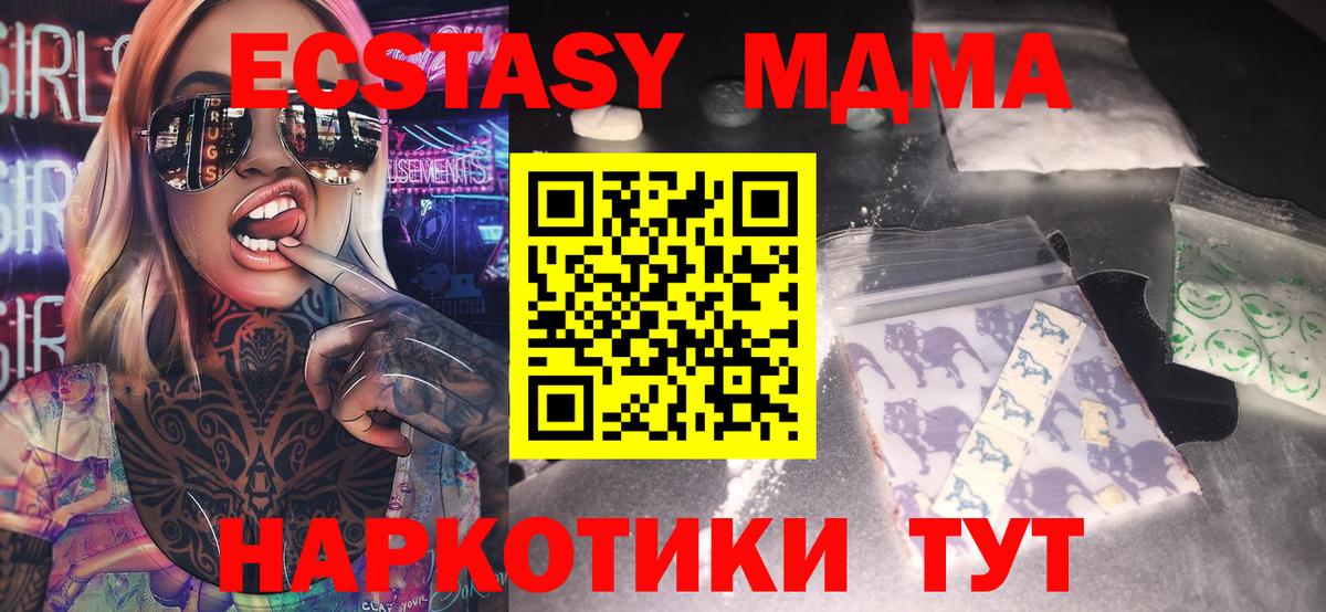 МДМА  Вход с VPN  Бугульма  МДМА Molly 
