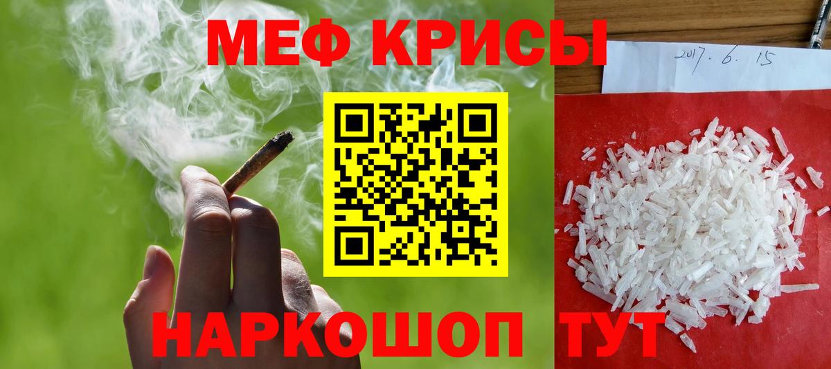 МЕФ 4 MMC  Вход с VPN  МЕФ мяу мяу  МЕФ  Бугульма 