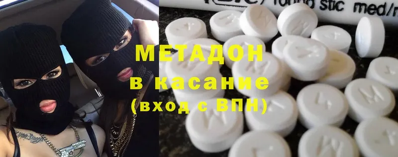 купить наркотик  Бугульма  МЕТАДОН methadone 