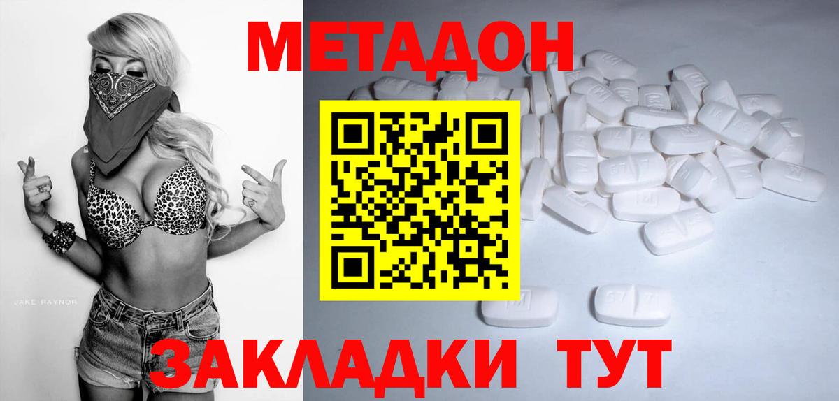 МЕТАДОН мёд  Вход с VPN  мега зеркало  Бугульма 