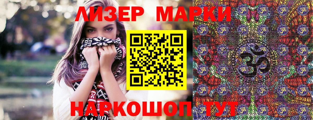 Наркотические марки  Бугульма  Наркотические марки 1,8мг 