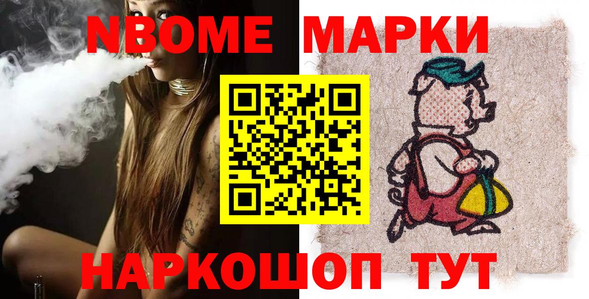 Наркотические марки 1,5мг Бугульма