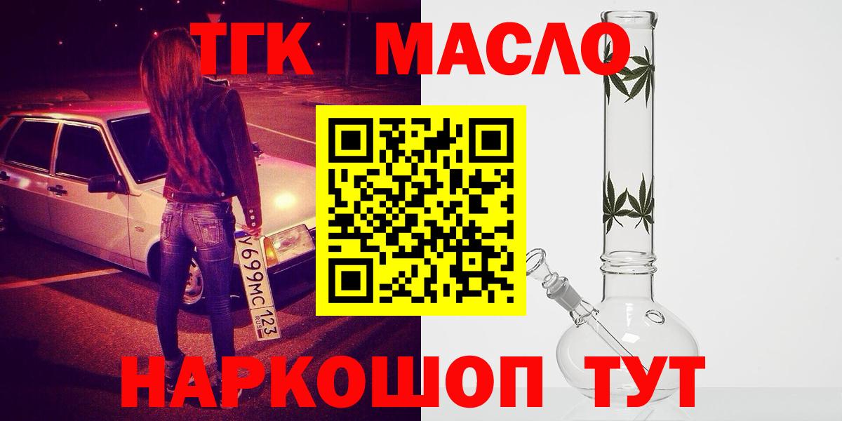 Бугульма  ТГК Wax  Вход с VPN 