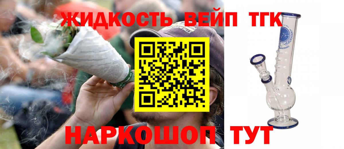 ТГК жижа  Дистиллят ТГК гашишное масло  купить наркоту  Бугульма 